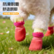 Baipetdao dog waterproof and non-slip outdoor shoes and socks