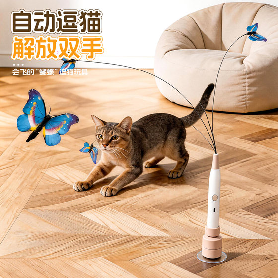 Baipet Island Electric Rotating Cat Funny Stick Self-Entertainment Charging