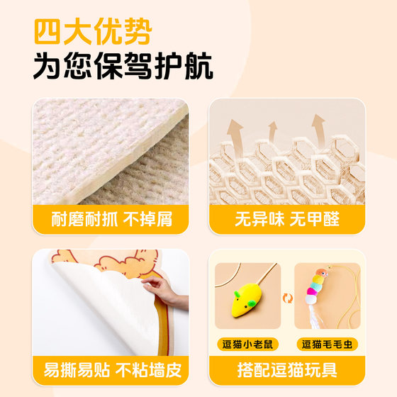 Cat scratching board, wear-resistant, non-shedding, vertical wall-mounted, non-marking