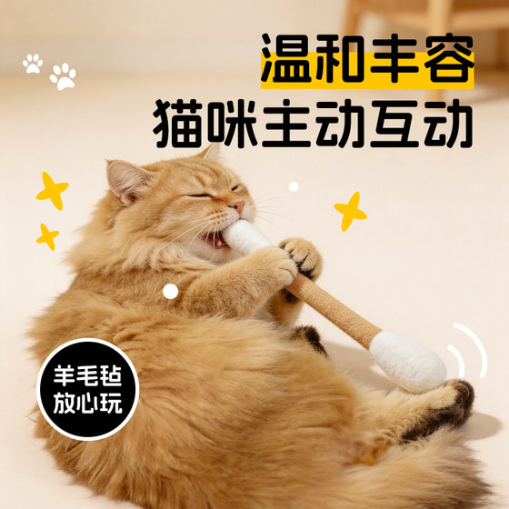 Baichongdao handmade wool self-pleasure hunting cat stick