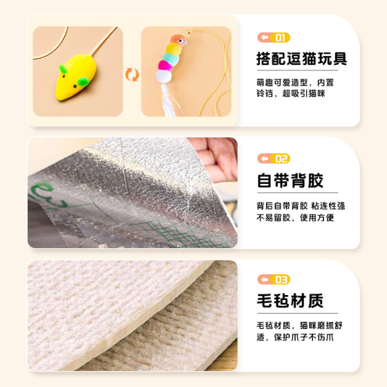 The cat scratching body is wear-resistant and does not shed crumbs. It is suitable for all seasons and prevents cats from scratching.