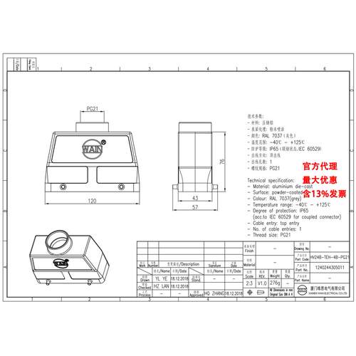 WAIN/唯恩 HV24B-TEH-4B-PG21 124 024 430 5011 HV24B金属外壳 - 图0