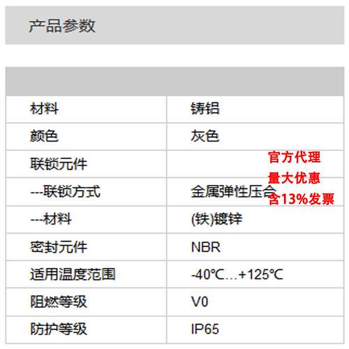 WAIN/唯恩 H10B-TEH-2B-PG21 WS 111 010 415 5111 H10B金属外壳 - 图1