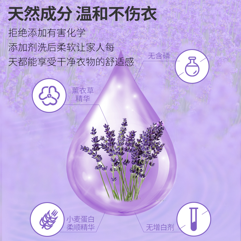 爱恩倍薰衣草香型洗衣液香氛持久留香味去黄去污渍正品家用整箱批