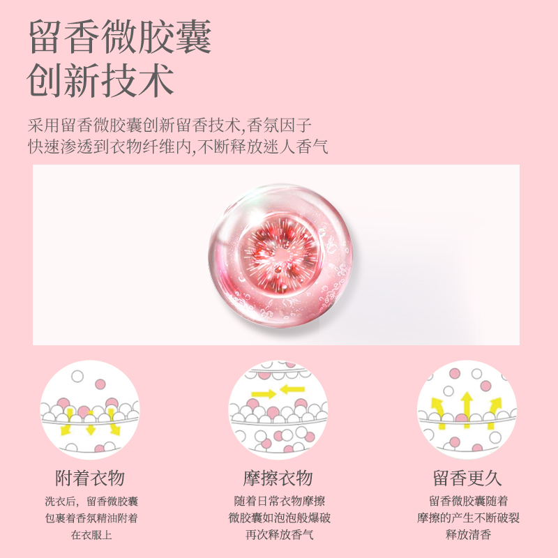 爱恩倍留香珠持久留香味洗衣服香水女士洗衣液伴侣柔顺防静电家用