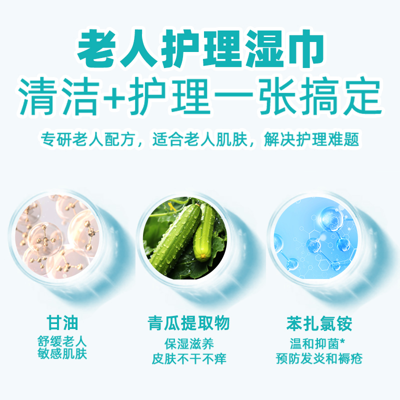 爱恩倍老人护理湿巾住院卧床久躺擦屁屁成人湿厕纸湿纸巾大包家用