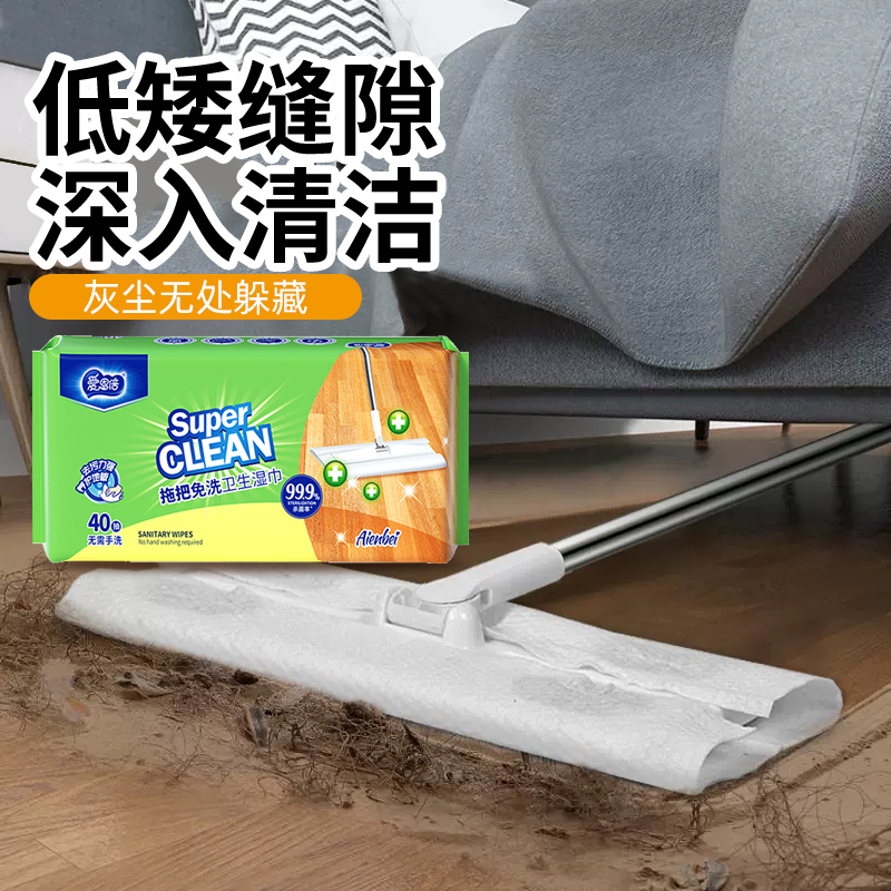 爱恩倍擦地板清洁湿巾除菌拖把纸静电除尘一次性免洗抹布拖地懒人