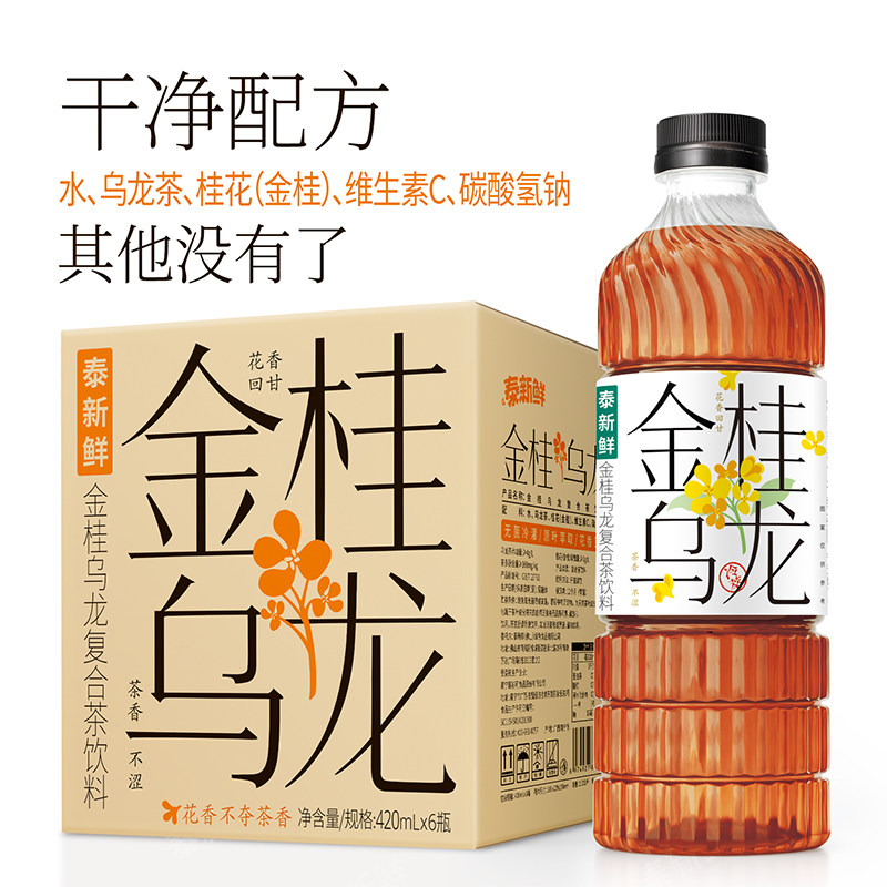 泰新鲜无糖茶饮多口味茶饮料茉莉雪芽金桂乌龙茶青柑普洱0糖0卡水,淘宝优惠券,粉丝福利购,淘宝优惠卷