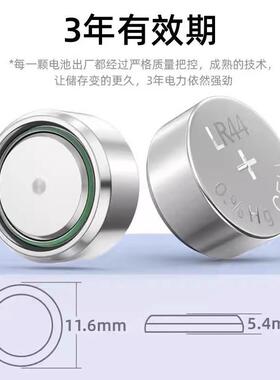 LR44纽扣电池AG1 L1154 A76 SR44 57A通用手表计算机儿童玩具