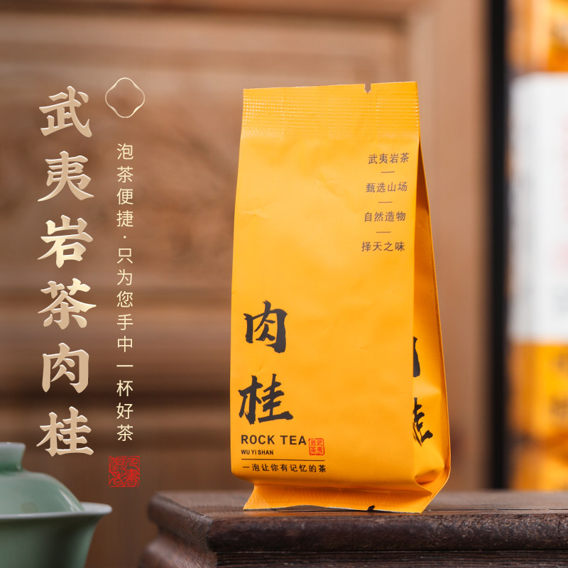 武夷岩茶肉桂茶叶浓香型果香正岩大红袍水仙茶叶独立小包装礼盒装,淘宝优惠券,粉丝福利购,淘宝优惠卷
