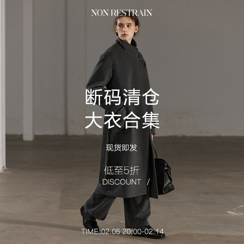 【断码清仓】NON RESTRAIN“羊毛呢大衣外套合辑”限时限量现货 - 图0