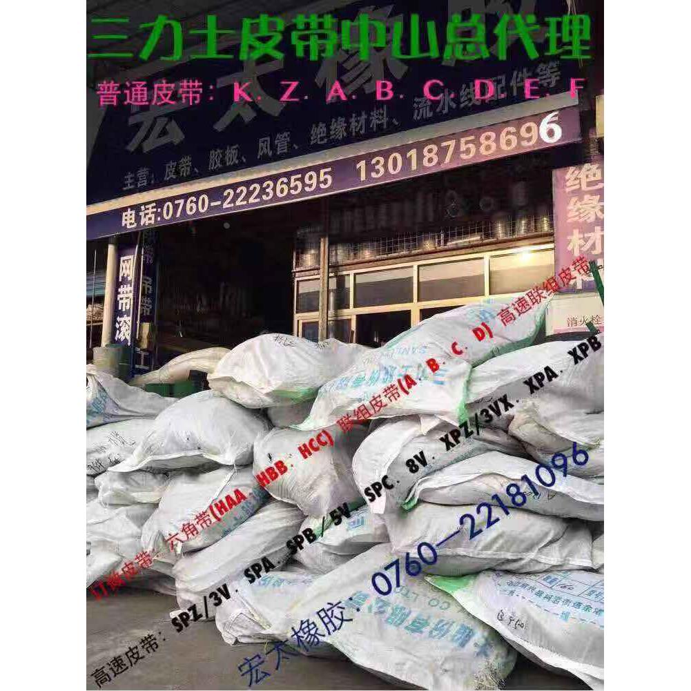 三力士皮带XPZ562至XPZ1287坑带高速带耐油窄V带契型带空调三角带 - 图3