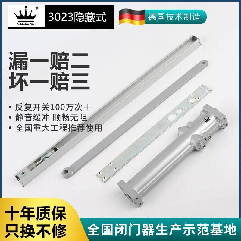 闭门器隐藏式液压缓冲自动关门静音木门有框门家用关门器,淘宝优惠券,粉丝福利购,淘宝优惠卷