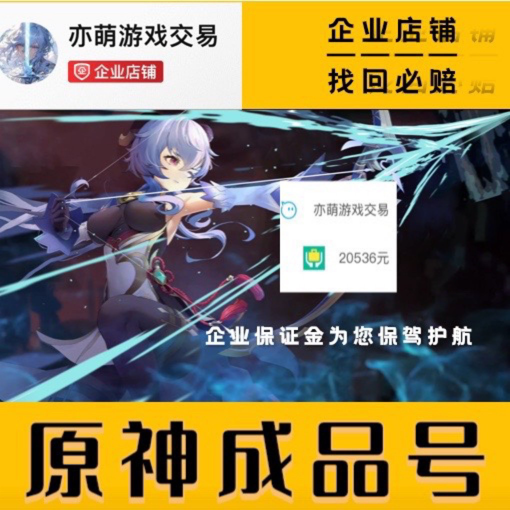 原神元神官服成品号满命满精那维莱特永久送亦萌找回包赔买号卖号