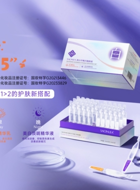 美白淡斑精华液补水保湿水感透亮湿润肌肤次抛减少熬夜暗沉嫩白亮