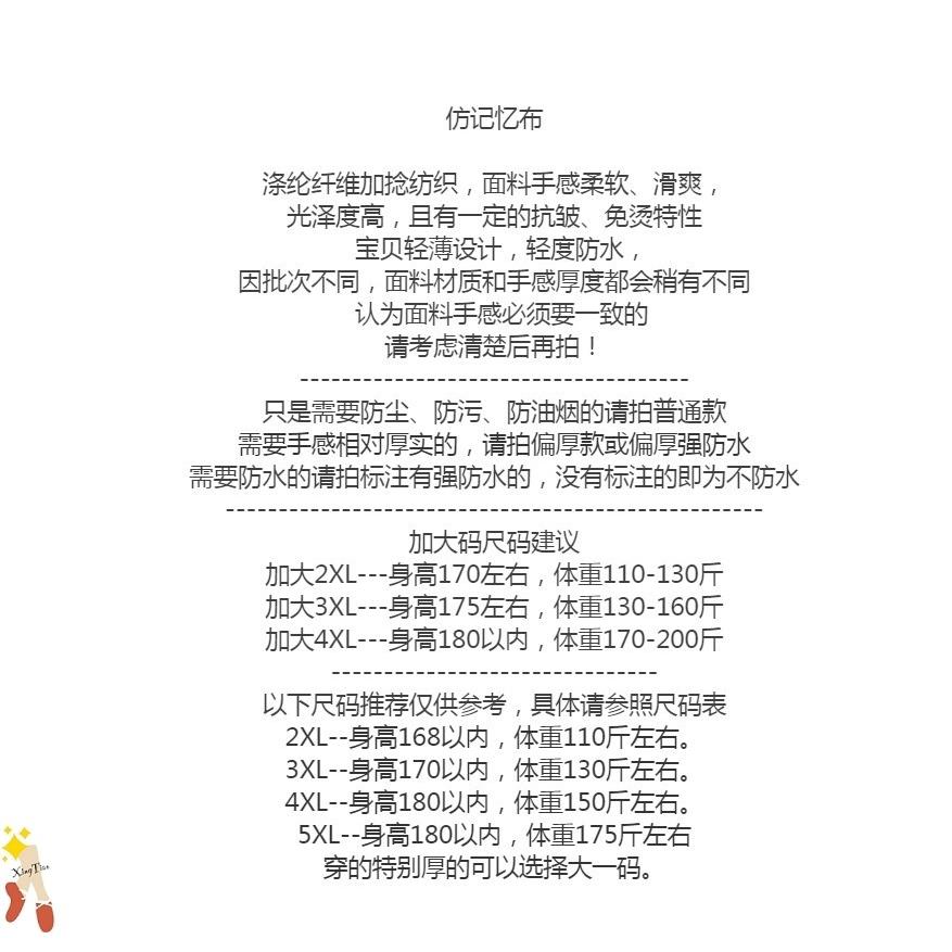 //罩装衣防水加大肥男工装作服大褂17064387搬运工长款工加上防油 - 图0