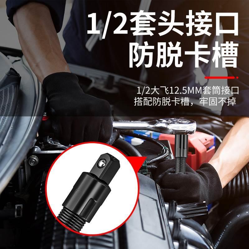 电动手软扳连接杆加长万向软44629轴转换头飞套筒1/2大接头器工弹 - 图0