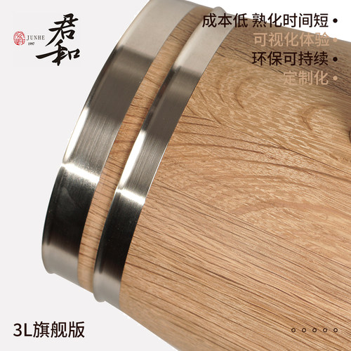 君和古栎3L美国白橡木可视化木桶旗舰版 自酿家用小酒桶礼盒套装 - 图2