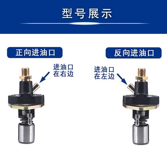 发电机微耕机配件173 188F 192 186FA 195F柴油机喷油泵喷油嘴器-图0