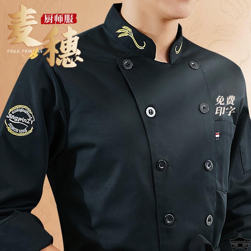 夏季餐饮厨师工作服短袖男食堂工服后厨房服装饭店工衣秋冬长袖女 - 图3