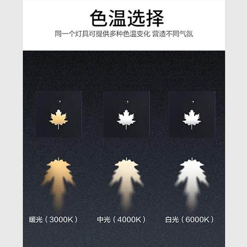 米尔 枫叶86型嵌入式墙角灯楼梯踏步灯台阶灯过道智能感应地脚灯 - 图2