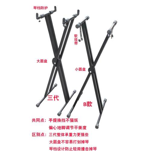 包邮超稳手提式换档通用双管X架88键61键电子琴架子键盘架古筝架 - 图3