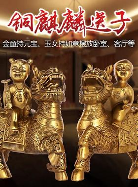 铜麒麟摆件一对纯铜麒麟送子工艺品家用客厅卧室装饰品招财工艺品