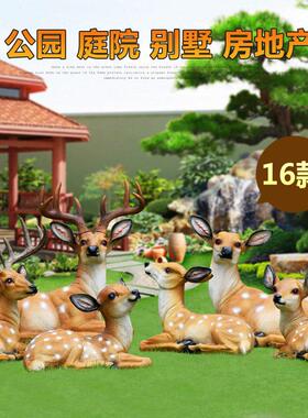 玻璃钢雕塑仿真梅花鹿摆件园林树脂工艺品花园婚庆别墅庭院装饰品