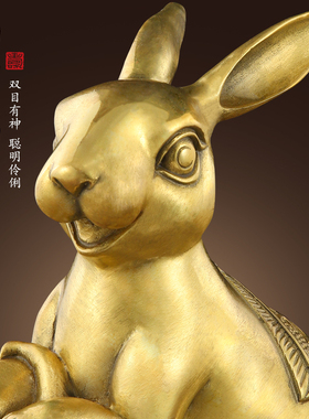 铜兔子摆件纯黄铜十二生肖兔玉兔送福家用客厅玄关桌面装饰礼品