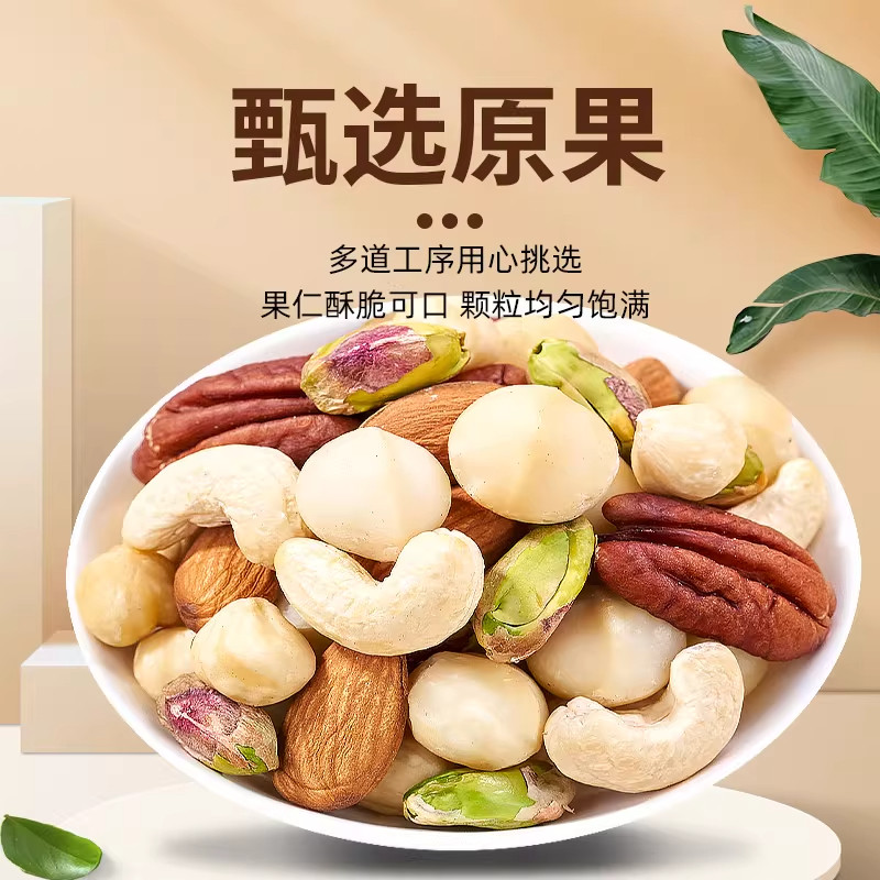 央妈推荐！每日坚果官方旗舰店正品特级每日坚果独小包装孕妇专用,淘宝优惠券,粉丝福利购,淘宝优惠卷