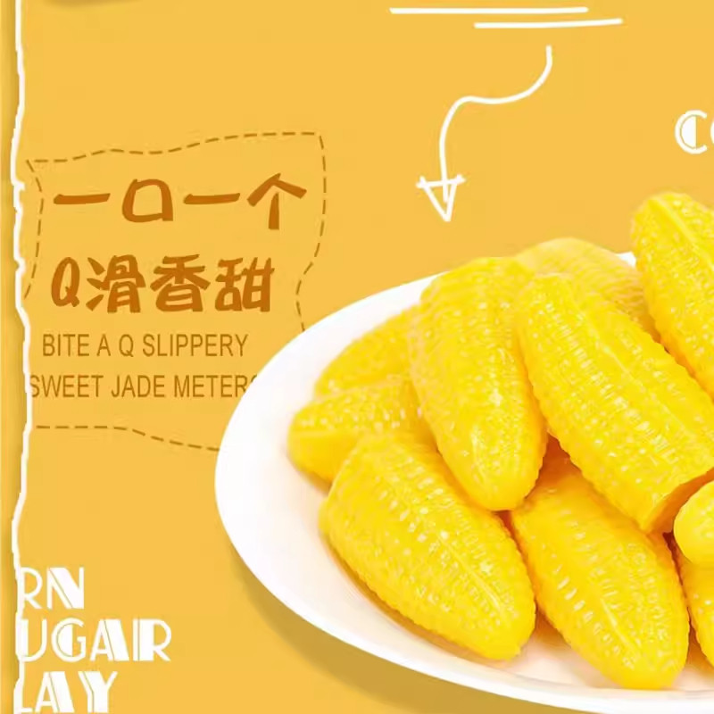 玉米软糖果袋装批发橡皮软糖结婚喜糖网红休闲小零食食品年货圣诞,淘宝优惠券,粉丝福利购,淘宝优惠卷