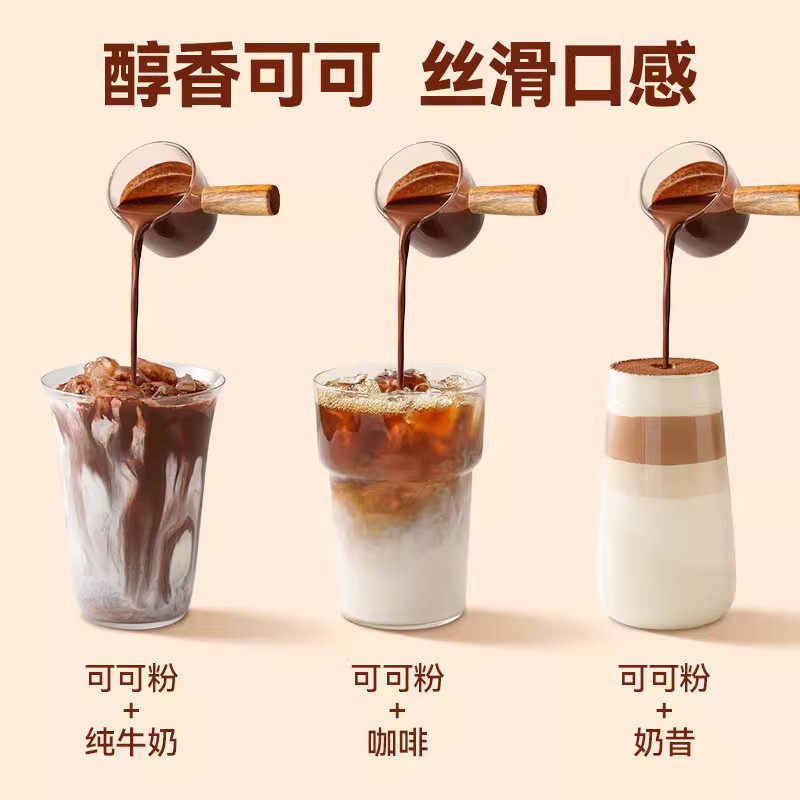 农科院可可粉未碱化旗舰店天然0添加0蔗糖低脂热巧克力纯冲饮烘焙,淘宝优惠券,粉丝福利购,淘宝优惠卷