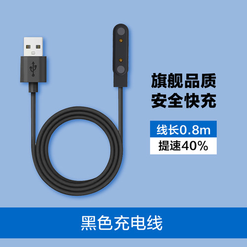 【原装充电线】创维儿童电话手表充电线磁吸数据线Z1/Z5/Z6/T1/T5/T6/T8/T9 - 图3