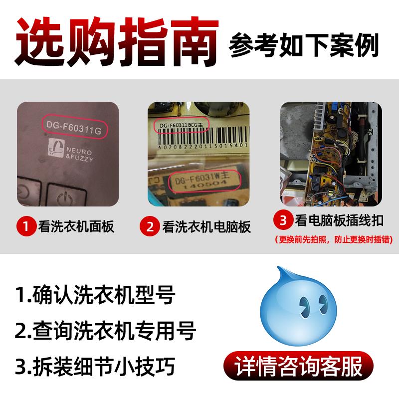 三洋惠而浦滚筒洗衣机电脑板Radi9显示板WF90BIS565S主板Radi10一 - 图0