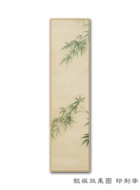 竹报平安新中式玄关装饰画正对门窄竖条屏竹子画茶室小众极简画心