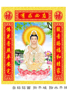 防水自粘贴画打印撕不破