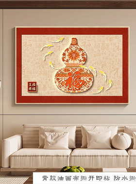 葫芦福禄餐厅装饰画新中式福字新款吃饭厅挂画主次卧横版床头壁画