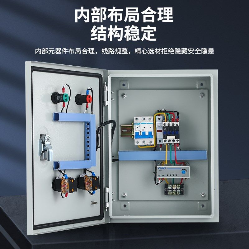 电机控制箱三相排烟风机电控箱380V水泵启停开关带缺相过载配电柜,淘宝优惠券,粉丝福利购,淘宝优惠卷