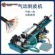 Factory pneumatic peeling machine horizontal cable stripping machine multi-core sheathed wire gas-electric peeling machine