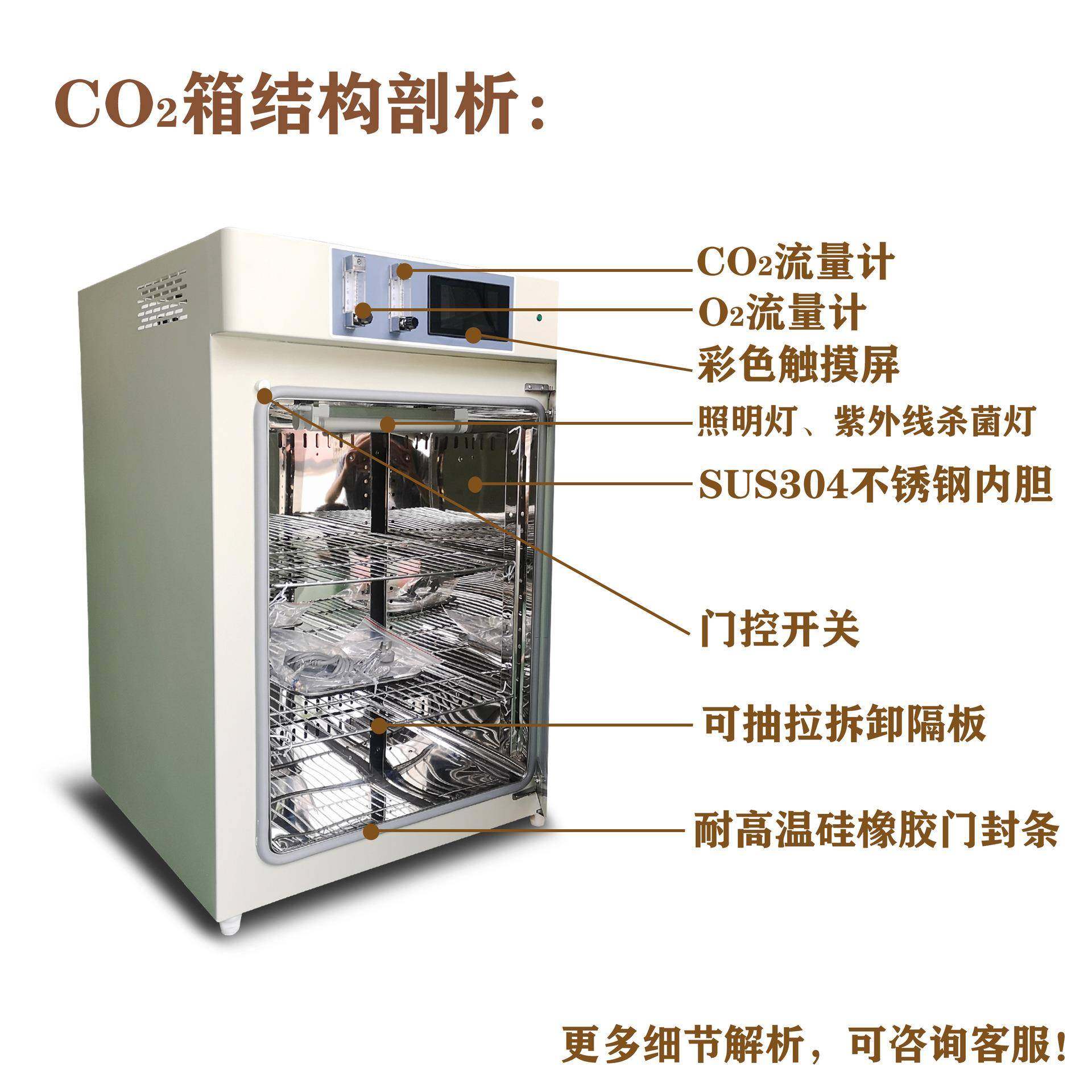 上海厂家供应二氧化碳培养箱气套式CQ-160生物科研细胞胚胎培养,淘宝优惠券,粉丝福利购,淘宝优惠卷