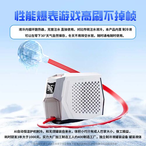 液冷散热器超静音手机水冷半导体冰封36W平板ipadpro制冷磁吸结冰降温神器黑鲨4pro直播专用背夹苹果15promax - 图2