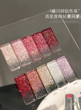 爆闪碎钻胶少女碎钻胶