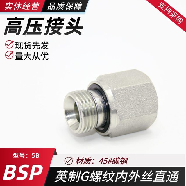 BSP inner and outer wire direct conversion joint