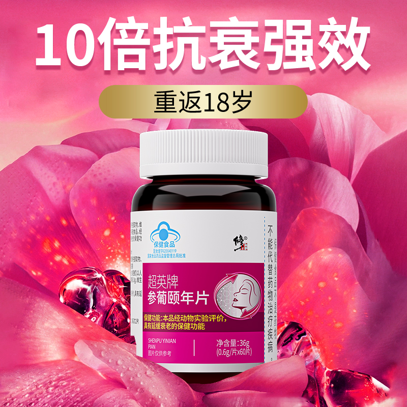 修正抗衰延缓衰老保养卵巢女性雌激素补充维生素e官方正品旗舰店