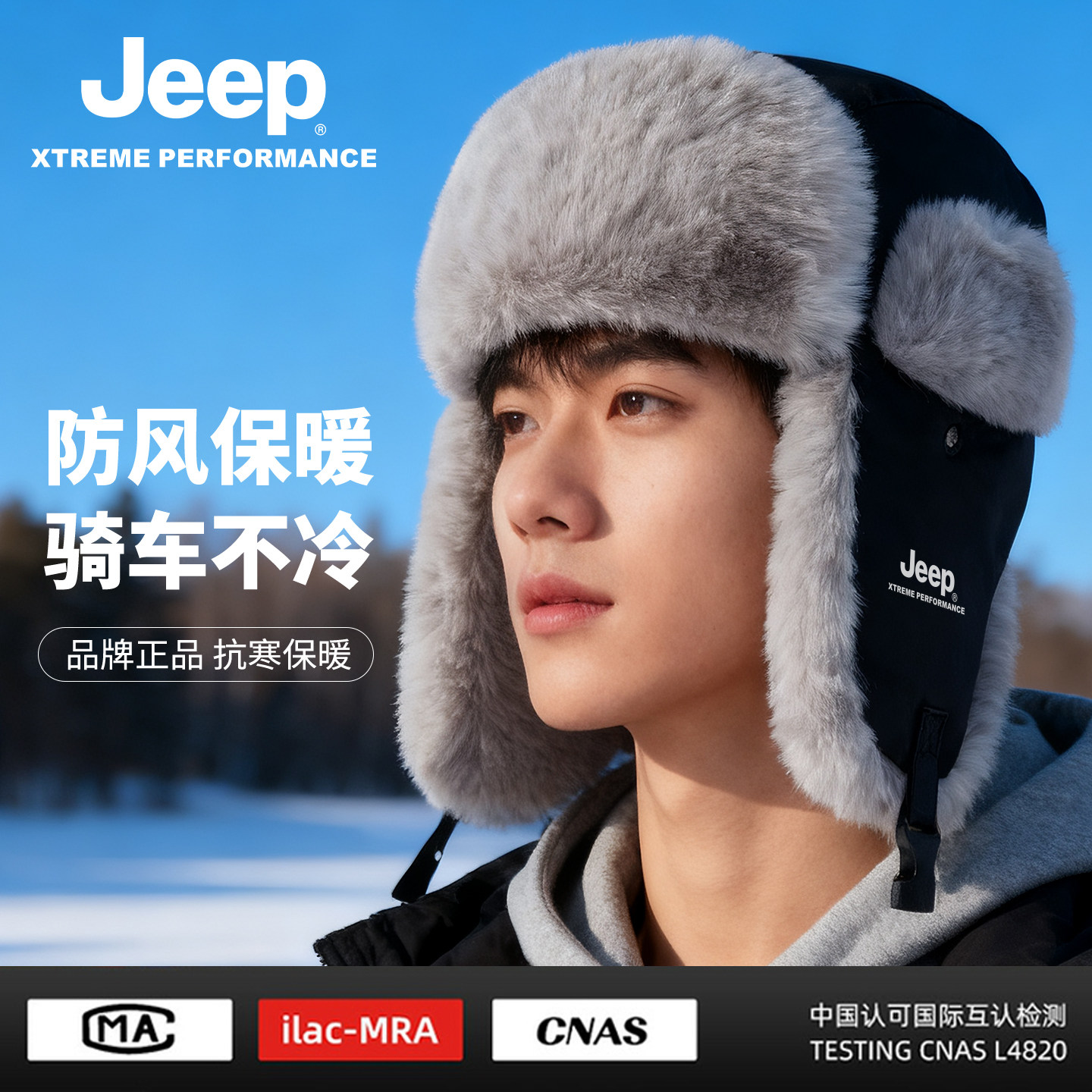 jeep吉普帽子男士冬季户外骑行防风防寒护耳加绒棉帽冬天保暖神器,淘宝优惠券,粉丝福利购,淘宝优惠卷