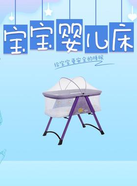 便捷式婴儿床多功能BB床新生儿拼接大床赠送蚊帐