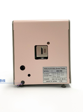 供应：HIOS螺丝机HSV-3.0RB螺丝供料器转盘螺丝机