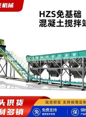 1方混凝土搅拌站自动配料搅拌设备HZS60型免基础混凝土搅拌设备