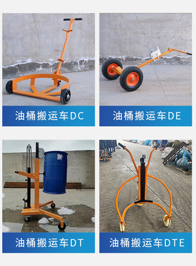 批发手动液压叉车咬嘴油桶手推车圆桶塑料桶铁桶搬运车液压装卸车