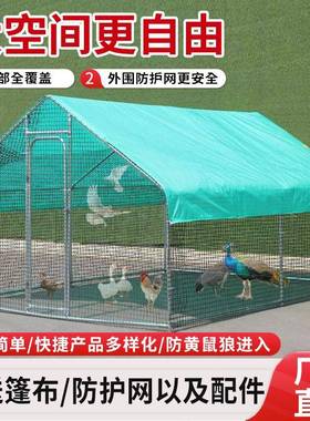室外养鸡棚户外遮雨棚防雨防晒稳固抗风鸡鸭鹅孔雀等户外养殖鸡棚